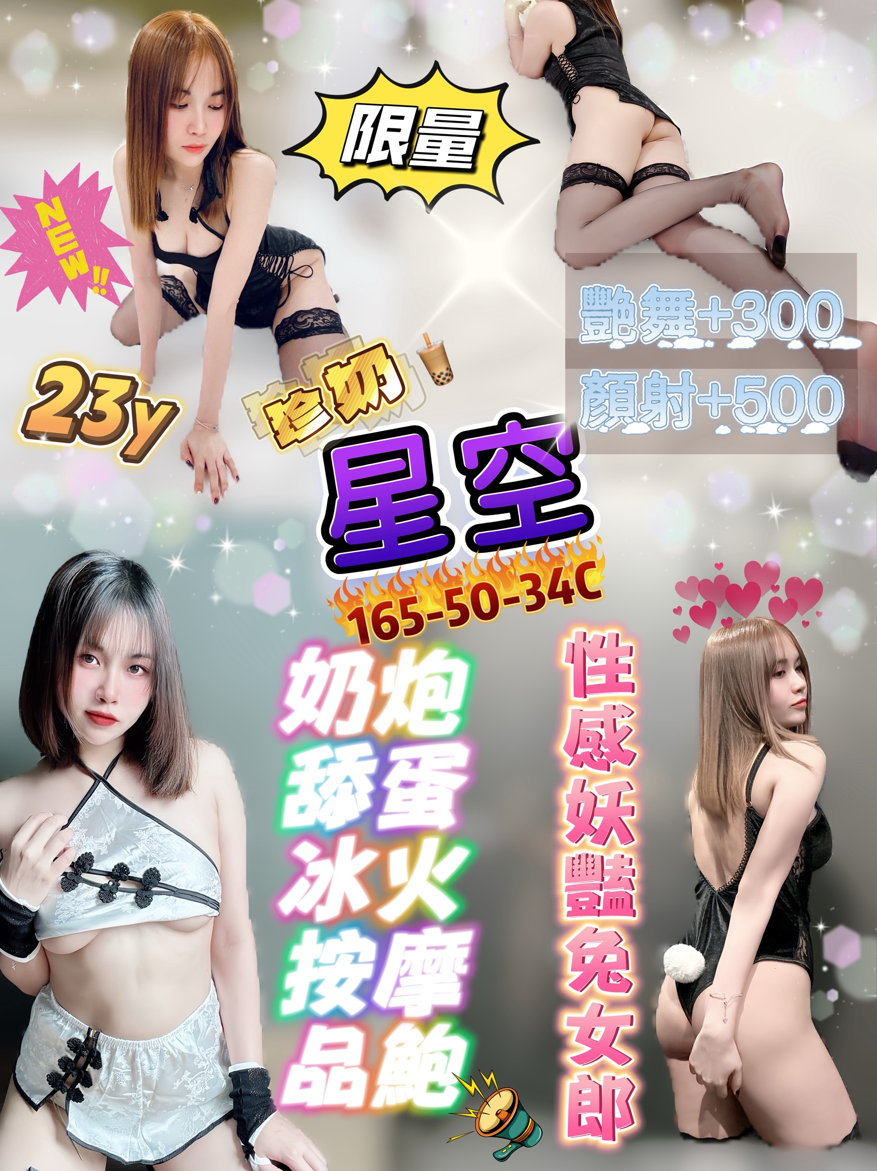 復興區定點茶/外送茶 小新 169/60/32/34F